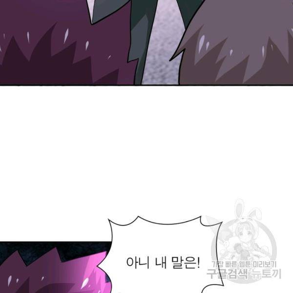 링 오브 가디언 106화 78