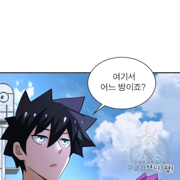 링 오브 가디언 106화 80