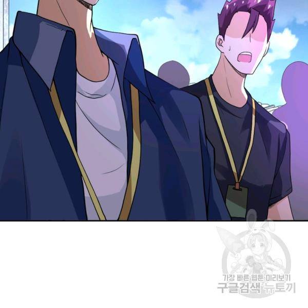 링 오브 가디언 106화 81