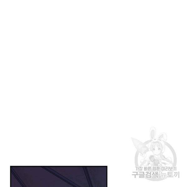 링 오브 가디언 106화 88