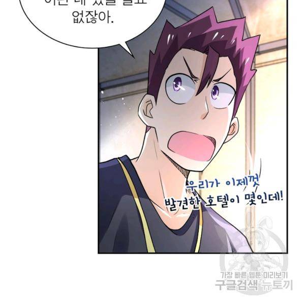 링 오브 가디언 106화 94