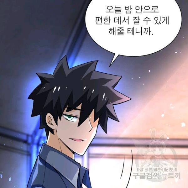 링 오브 가디언 106화 98