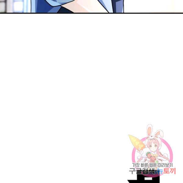 링 오브 가디언 106화 100
