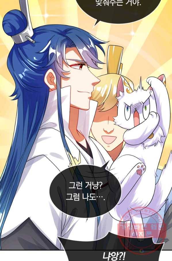 이세계의 지존 플레이어 67화 17