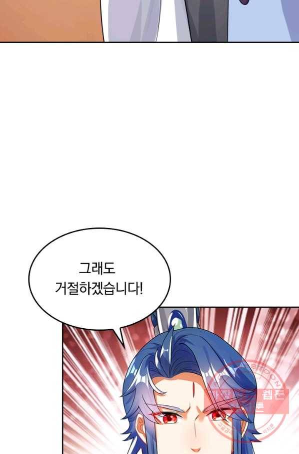 이세계의 지존 플레이어 67화 20