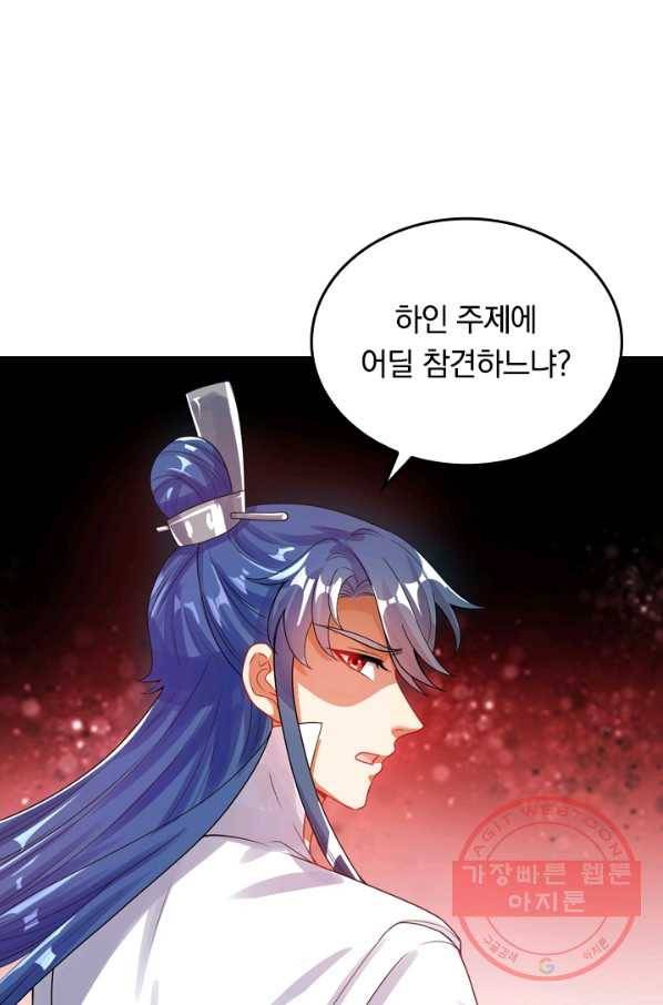 이세계의 지존 플레이어 67화 28