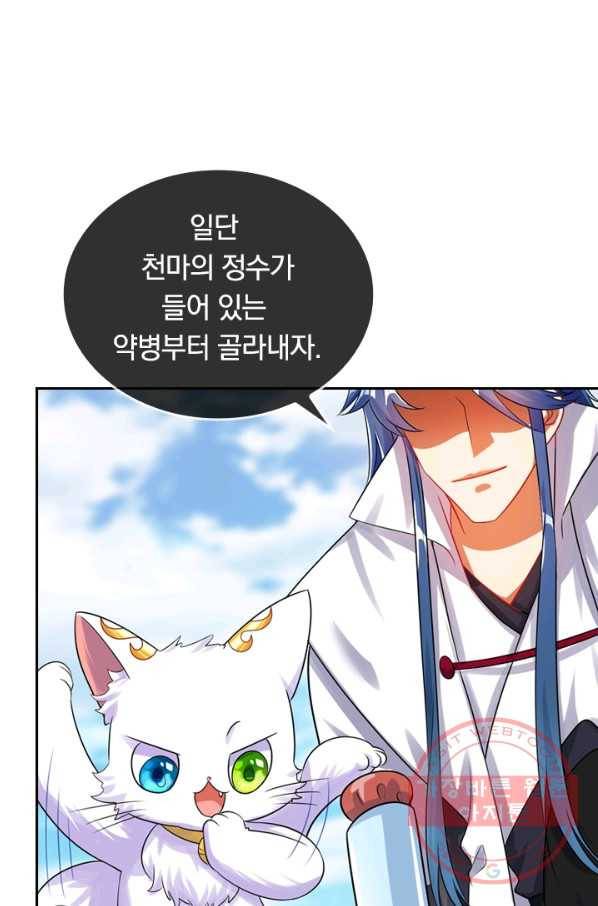 이세계의 지존 플레이어 67화 52