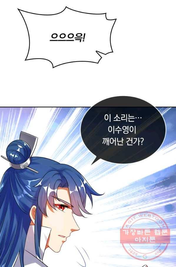 이세계의 지존 플레이어 67화 54