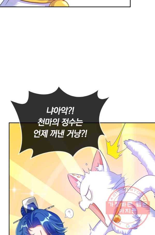 이세계의 지존 플레이어 67화 58
