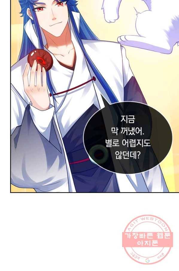 이세계의 지존 플레이어 67화 59
