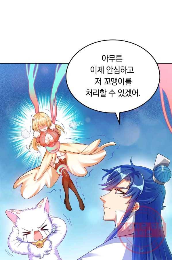이세계의 지존 플레이어 67화 60