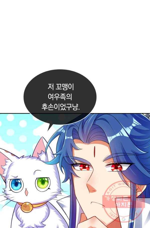 이세계의 지존 플레이어 67화 65