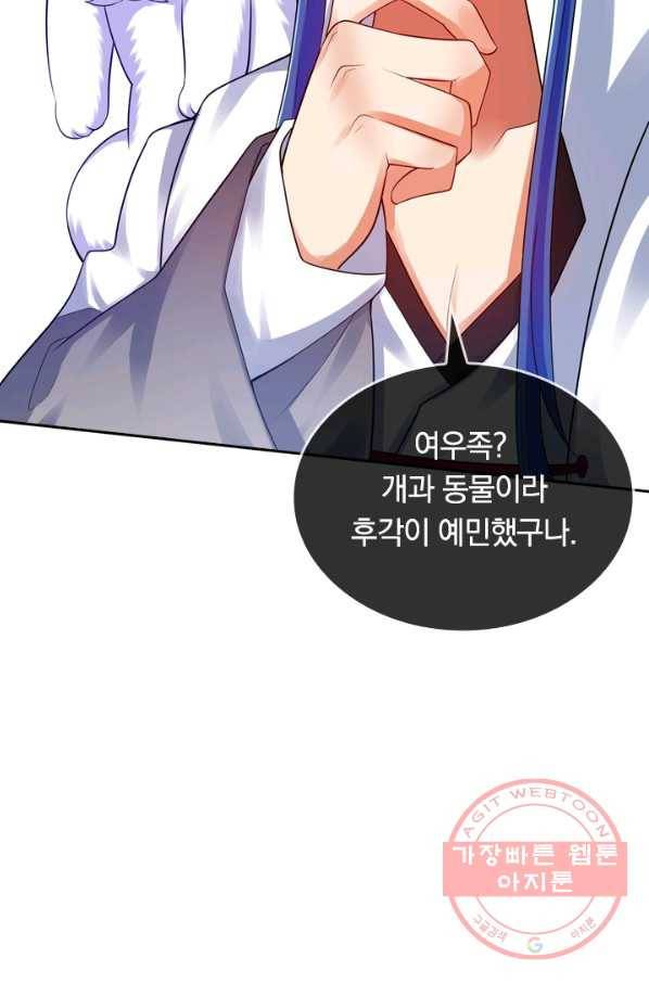 이세계의 지존 플레이어 67화 66