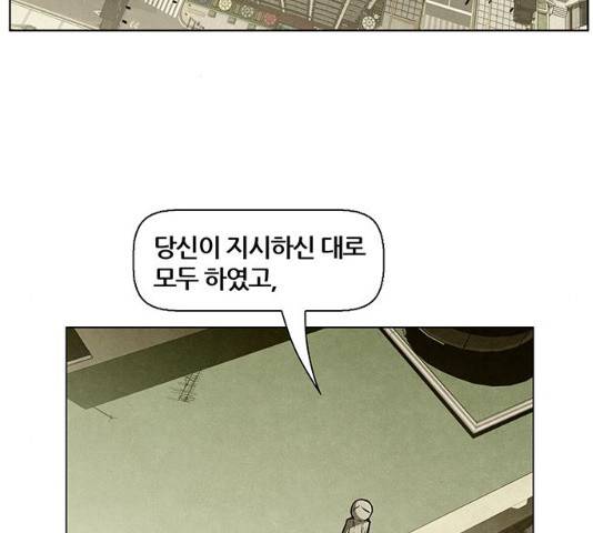 꿈의 기업 5부 29화 2