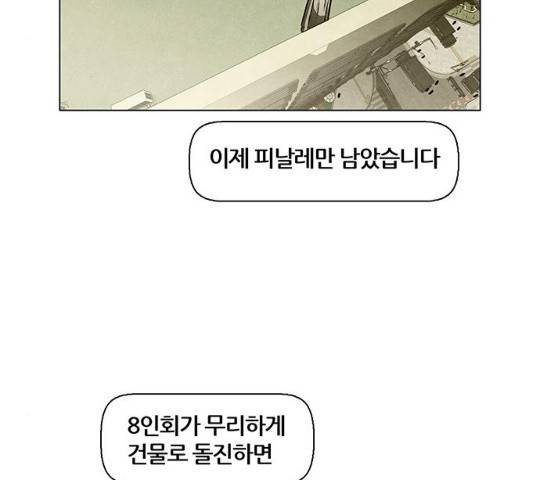 꿈의 기업 5부 29화 3