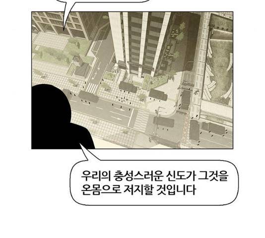 꿈의 기업 5부 29화 4