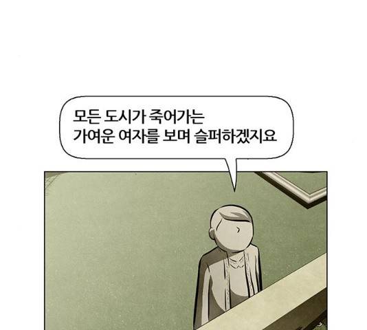 꿈의 기업 5부 29화 5