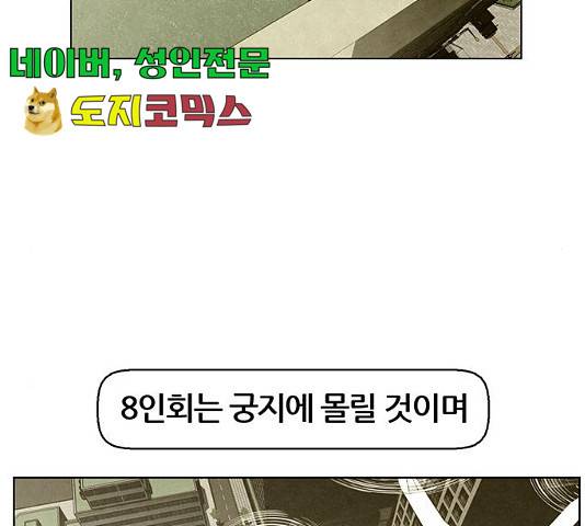 꿈의 기업 5부 29화 6