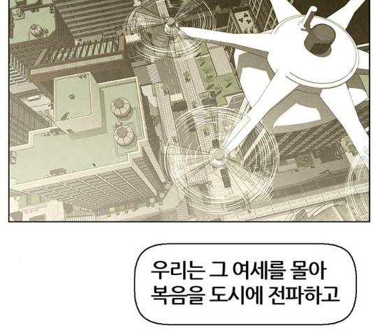 꿈의 기업 5부 29화 7