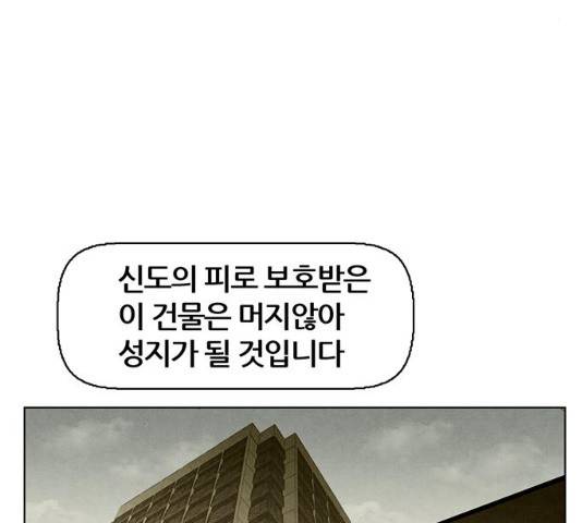 꿈의 기업 5부 29화 8