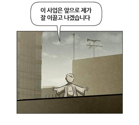 꿈의 기업 5부 29화 10