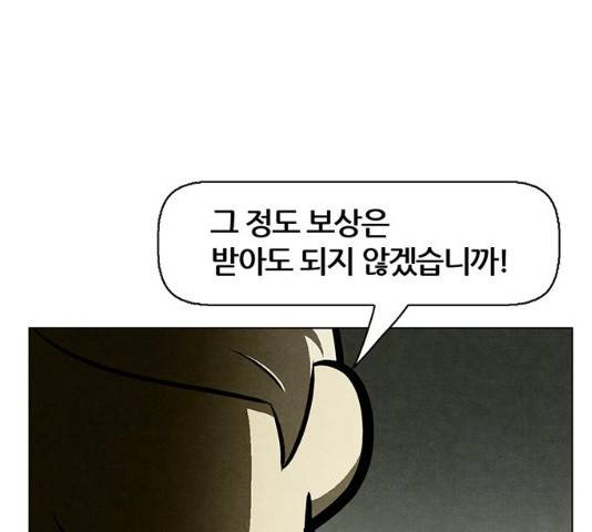 꿈의 기업 5부 29화 11