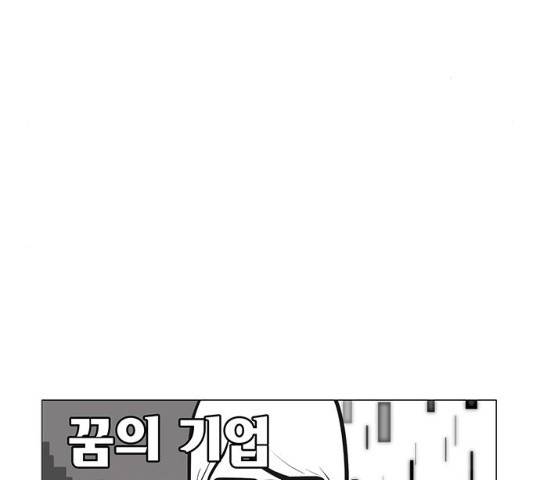 꿈의 기업 5부 29화 13
