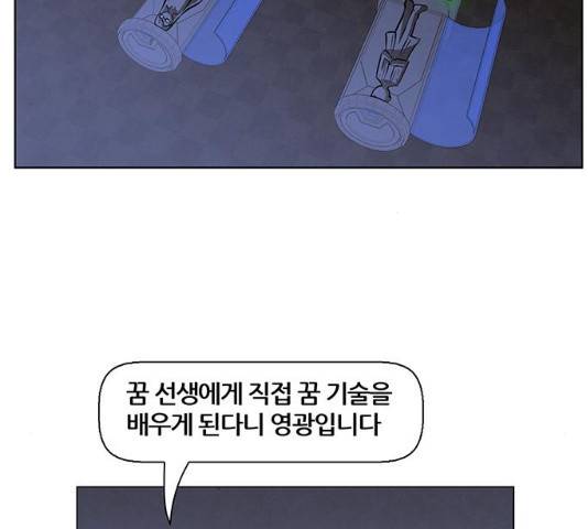 꿈의 기업 5부 29화 17
