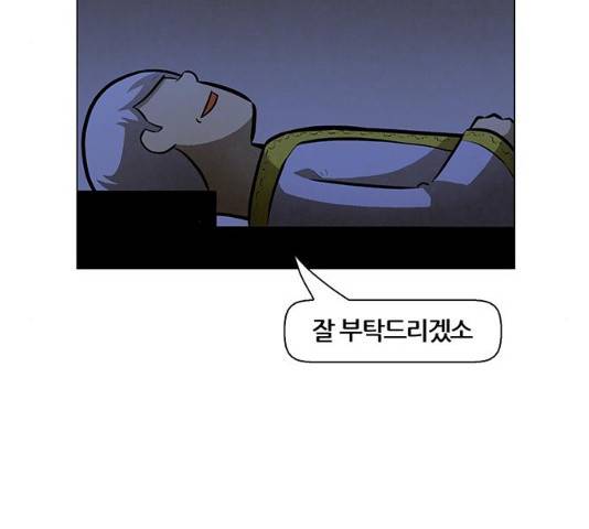 꿈의 기업 5부 29화 18