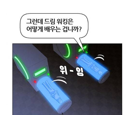 꿈의 기업 5부 29화 19