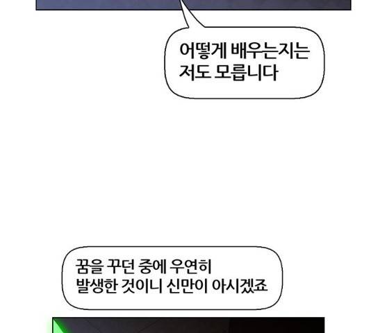 꿈의 기업 5부 29화 20