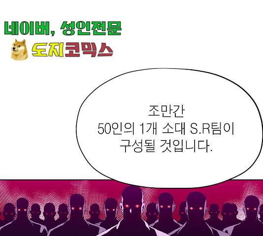 수라의 도시 56화 1