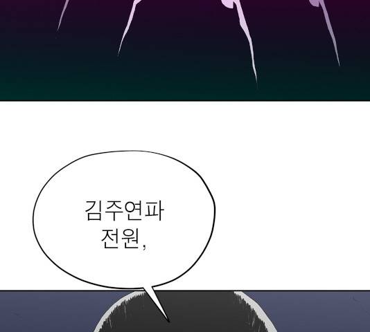 수라의 도시 56화 2