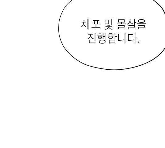 수라의 도시 56화 4