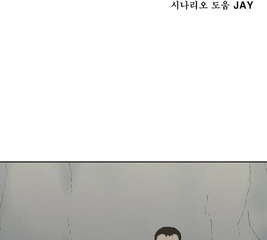 수라의 도시 56화 6