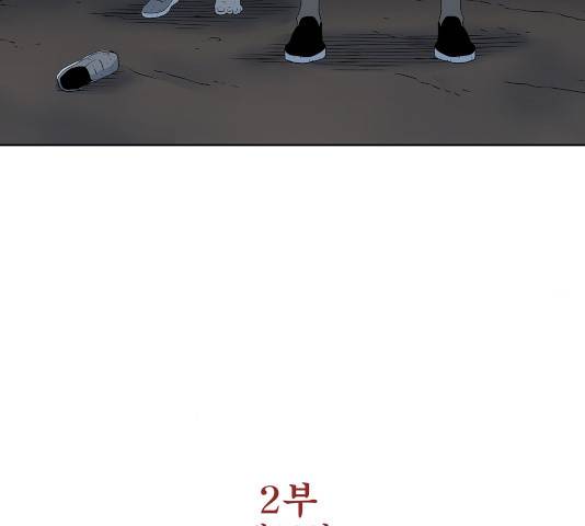 수라의 도시 56화 8