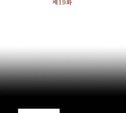 수라의 도시 56화 9