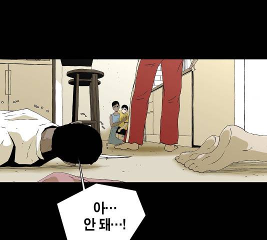 수라의 도시 56화 12