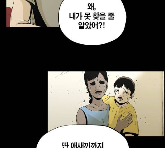 수라의 도시 56화 14