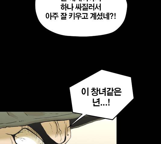 수라의 도시 56화 15