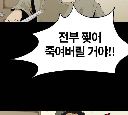수라의 도시 56화 17