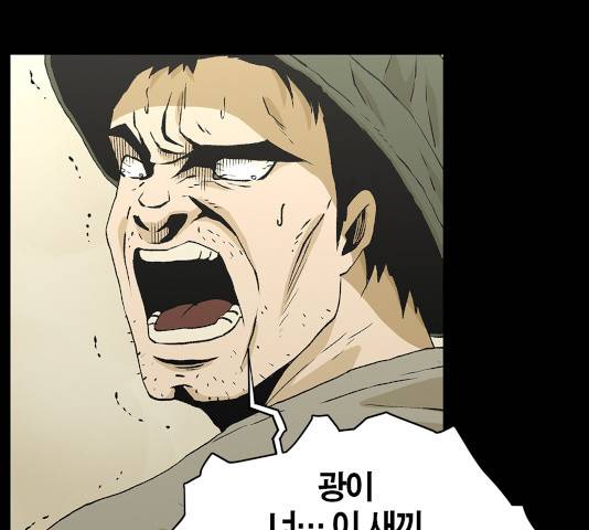 수라의 도시 56화 19