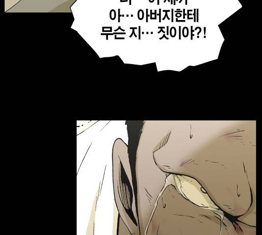 수라의 도시 56화 20
