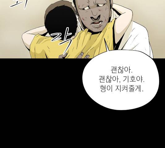 수라의 도시 56화 23