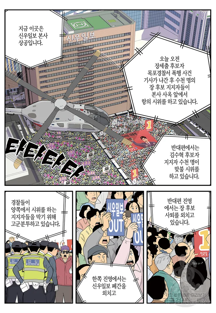 롱리브더킹 시즌4 제99화 2