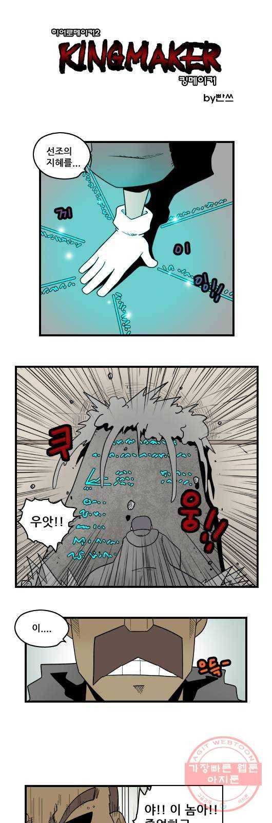 히어로메이커 허점 1