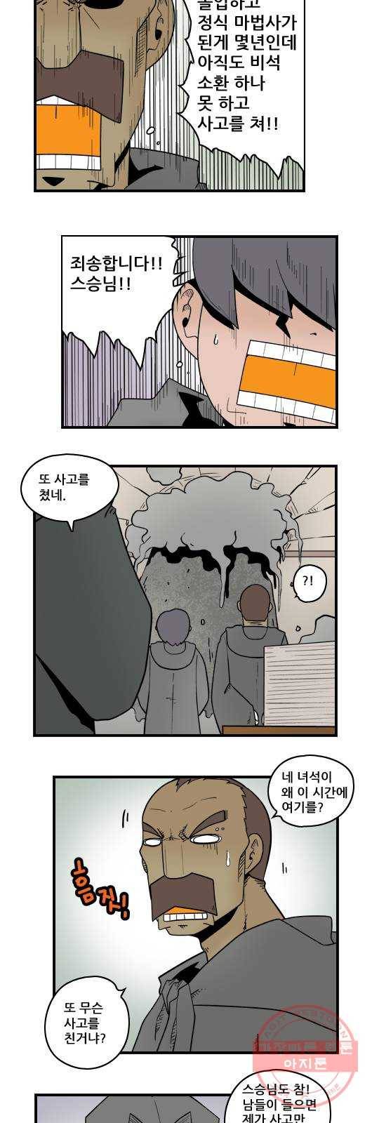 히어로메이커 허점 2