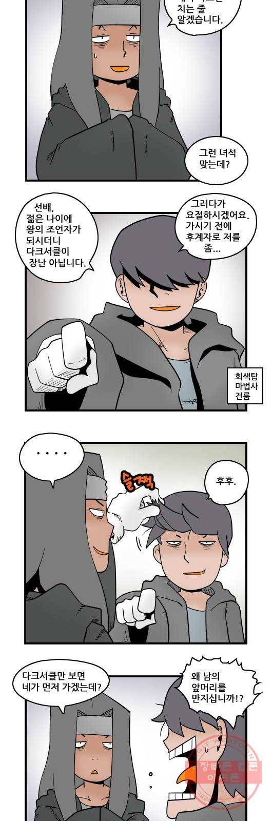 히어로메이커 허점 3