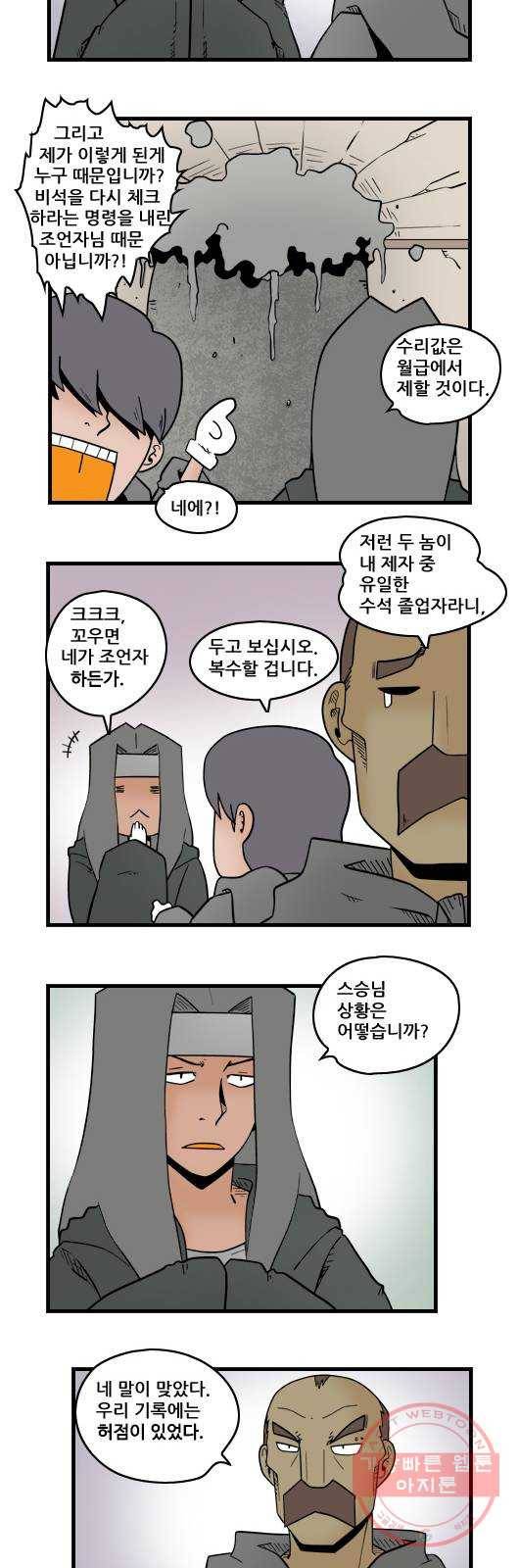 히어로메이커 허점 4