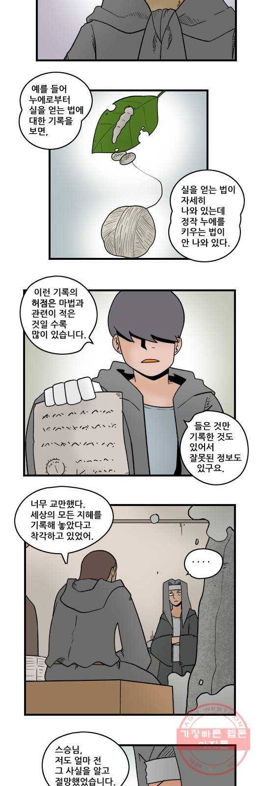 히어로메이커 허점 5